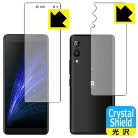 Crystal Shield Rakuten Hand 5G (両面セット)【 指紋認証対応 】 日本製 自社製造直販