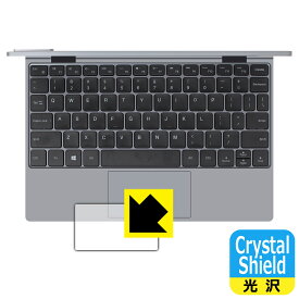 Crystal Shield CHUWI MiniBook X (10.8インチ・2022年モデル) (タッチパッド用) 日本製 自社製造直販