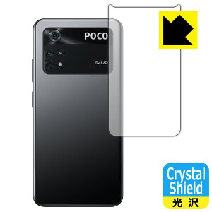 Crystal Shield Xiaomi POCO M4 Pro 4G (wʂ̂) 3Zbg { А