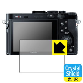 Crystal Shield Cyber-Shot RX1RII/RX1R/RX1 日本製 自社製造直販
