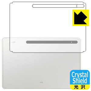 Crystal Shield Galaxy Tab S8+ (wʂ̂) 3Zbg { А