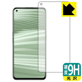 9H高硬度【 光沢 】保護フィルム realme GT2 【 指紋認証対応 】 日本製 自社製造直販