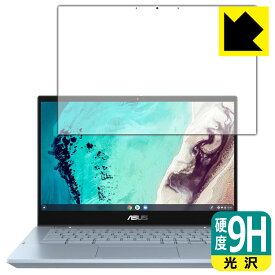 9H高硬度【光沢】保護フィルム ASUS Chromebook Flip CX3 (CX3400FMA) 日本製 自社製造直販