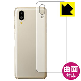 Flexible Shield【 光沢 】保護フィルム シンプルスマホ6 (背面のみ) 日本製 自社製造直販