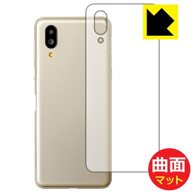 Flexible Shield Matte【 反射低減 】保護フィルム シンプルスマホ6 (背面のみ) 日本製 自社製造直販