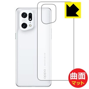 Flexible Shield Matte�y ���˒ጸ �z�ی�t�B���� OPPO Find X5 Pro (�w�ʂ̂�) ���{�� ���А�������