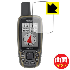Flexible Shield Matte�y ���˒ጸ �z�ی�t�B���� GARMIN GPSMAP 65s / 65 ���{�� ���А�������