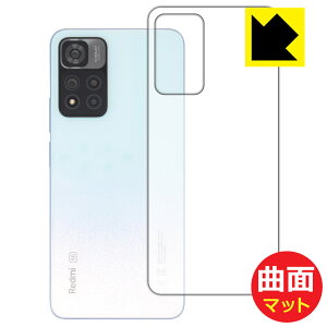 Flexible Shield Matte【 反射低減 】保護フィルム Xiaomi Redmi Note 11 Pro+ 5G (背面のみ) 日本製 自社製造直販