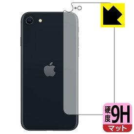 9H高硬度【反射低減】保護フィルム iPhone SE (第3世代) 背面のみ 【J型】 日本製 自社製造直販