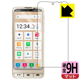 9H高硬度【 反射低減 】保護フィルム シンプルスマホ6 (前面のみ) 日本製 自社製造直販