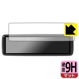 9H高硬度【反射低減】保護フィルム MAXWIN 8.88インチ デジタルルームミラー MDR-A001 日本製 自社製造直販