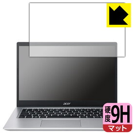 9H高硬度【 反射低減 】保護フィルム Acer Aspire 5 (A514-54シリーズ) 日本製 自社製造直販