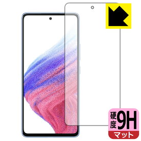 9H高硬度【 反射低減 】保護フィルム Galaxy A53 5G (前面のみ)【 指紋認証対応 】 日本製 自社製造直販