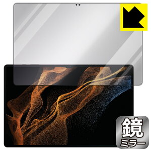 Mirror Shield یtB Galaxy Tab S8 Ultra (Oʂ̂) { А
