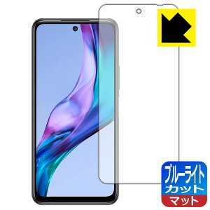 ブルーライトカット【 反射低減 】保護フィルム Xiaomi Redmi Note 10T 日本製 自社製造直販