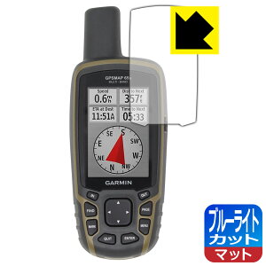 �u���[���C�g�J�b�g�y ���˒ጸ �z�ی�t�B���� GARMIN GPSMAP 65s / 65 ���{�� ���А�������