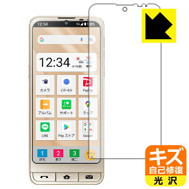 キズ自己修復保護フィルム シンプルスマホ6 (前面のみ) 日本製 自社製造直販