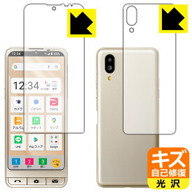 キズ自己修復保護フィルム シンプルスマホ6 (両面セット) 日本製 自社製造直販