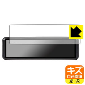 キズ自己修復保護フィルム MAXWIN 8.88インチ デジタルルームミラー MDR-A001 日本製 自社製造直販