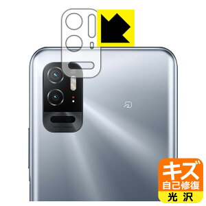 キズ自己修復保護フィルム Xiaomi Redmi Note 10T (レンズ周辺部用) 日本製 自社製造直販