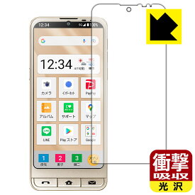 衝撃吸収【 光沢 】保護フィルム シンプルスマホ6 (前面のみ) 日本製 自社製造直販