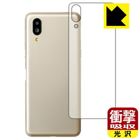 衝撃吸収【 光沢 】保護フィルム シンプルスマホ6 (背面のみ) 日本製 自社製造直販