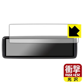 衝撃吸収【光沢】保護フィルム MAXWIN 8.88インチ デジタルルームミラー MDR-A001 日本製 自社製造直販
