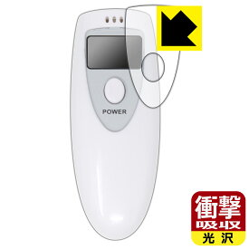 UNアルコールチェッカー UN-029 用 衝撃吸収【 光沢 】保護フィルム 日本製 自社製造直販