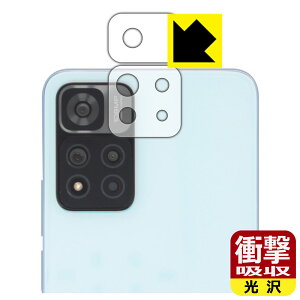 衝撃吸収【 光沢 】保護フィルム Xiaomi Redmi Note 11 Pro+ 5G (レンズ周辺部用2枚組) 日本製 自社製造直販