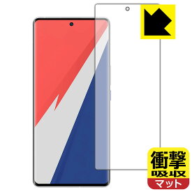 衝撃吸収【 反射低減 】保護フィルム vivo iQOO 9 Pro 【 指紋認証対応 】 日本製 自社製造直販