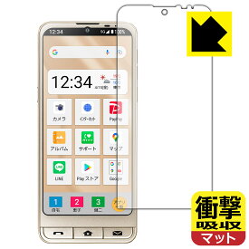 衝撃吸収【 反射低減 】保護フィルム シンプルスマホ6 (前面のみ) 日本製 自社製造直販