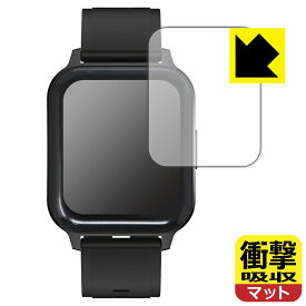 衝撃吸収【 反射低減 】保護フィルム スマートウォッチ Q18 Pro 日本製 自社製造直販