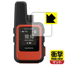 衝撃吸収【 反射低減 】保護フィルム GARMIN inReach Mini 2 日本製 自社製造直販