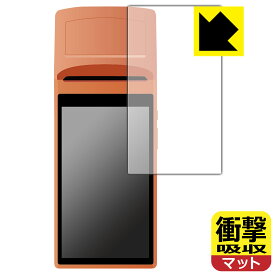 衝撃吸収【 反射低減 】保護フィルム SUNMI V1s 用 日本製 自社製造直販