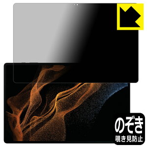 Privacy Shieldy `h~E˒ጸ zیtB Galaxy Tab S8 Ultra { А