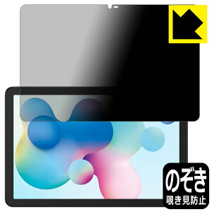 Privacy Shieldy `h~E˒ጸ zیtB TCL NXTPAPER 10s { А