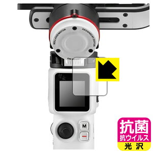 抗菌 抗ウイルス【 光沢 】保護フィルム ZHIYUN CRANE M3 日本製 自社製造直販