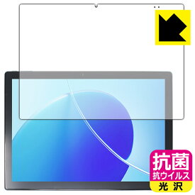 抗菌 抗ウイルス【 光沢 】保護フィルム CHUWI UBook XPro 日本製 自社製造直販