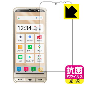 抗菌 抗ウイルス【 光沢 】保護フィルム シンプルスマホ6 (前面のみ) 日本製 自社製造直販
