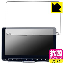 ALPINE 9型 ディスプレイオーディオ フローティングビッグ DA DAF9Z 用 抗菌 抗ウイルス【 光沢 】保護フィルム 日本製 自社製造直販
