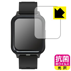 抗菌 抗ウイルス【 光沢 】保護フィルム スマートウォッチ Q18 Pro 日本製 自社製造直販