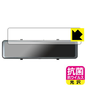 抗菌 抗ウイルス【 光沢 】保護フィルム コムテック ドライブレコーダー ZDR038 日本製 自社製造直販