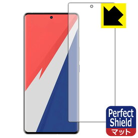 【 1000円ポッキリ 】【 ポイント5倍 】Perfect Shield【 反射低減 】保護フィルム vivo iQOO 9 Pro 【 指紋認証対応 】 日本製 自社製造直販