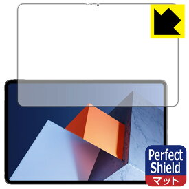 Perfect Shield【反射低減】保護フィルム HUAWEI MateBook E (2022) 前面のみ (3枚セット) 日本製 自社製造直販