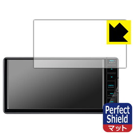 Perfect Shield【 反射低減 】保護フィルム 彩速ナビ MDV-S709W/MDV-S708W/MDV-S707W/MDV-L309W/MDV-L308W 日本製 自社製造直販