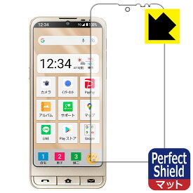 Perfect Shield【 反射低減 】保護フィルム シンプルスマホ6 (前面のみ) 日本製 自社製造直販