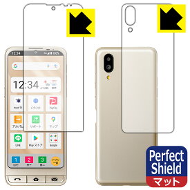 Perfect Shield【 反射低減 】保護フィルム シンプルスマホ6 (両面セット) 日本製 自社製造直販
