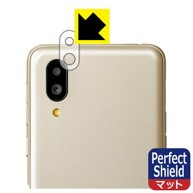 Perfect Shield【 反射低減 】保護フィルム シンプルスマホ6 (レンズ周辺部用) 日本製 自社製造直販