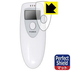 UNアルコールチェッカー UN-029 用 Perfect Shield【 反射低減 】保護フィルム 日本製 自社製造直販