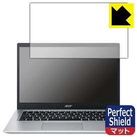 Perfect Shield【 反射低減 】保護フィルム Acer Aspire 5 (A514-54シリーズ) 日本製 自社製造直販